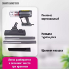 Ручной вертикальный пылесос Proliss pro-3549